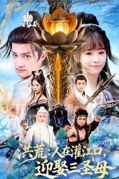 狐妖小红娘