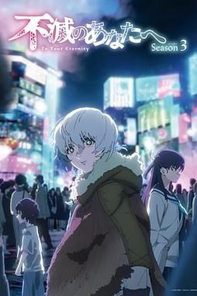 仙逆